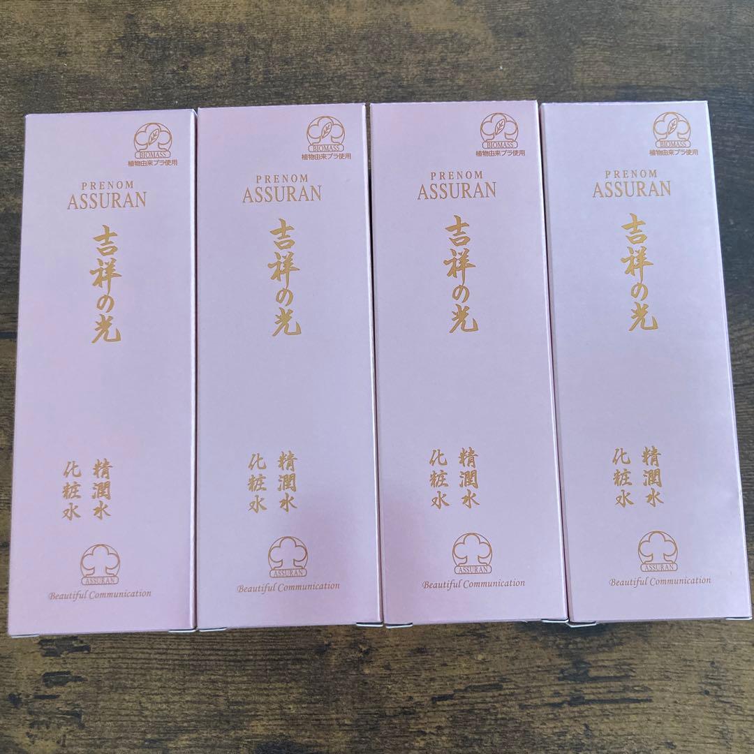 アシュラン 吉祥の光 化粧水 精潤水 4本セット