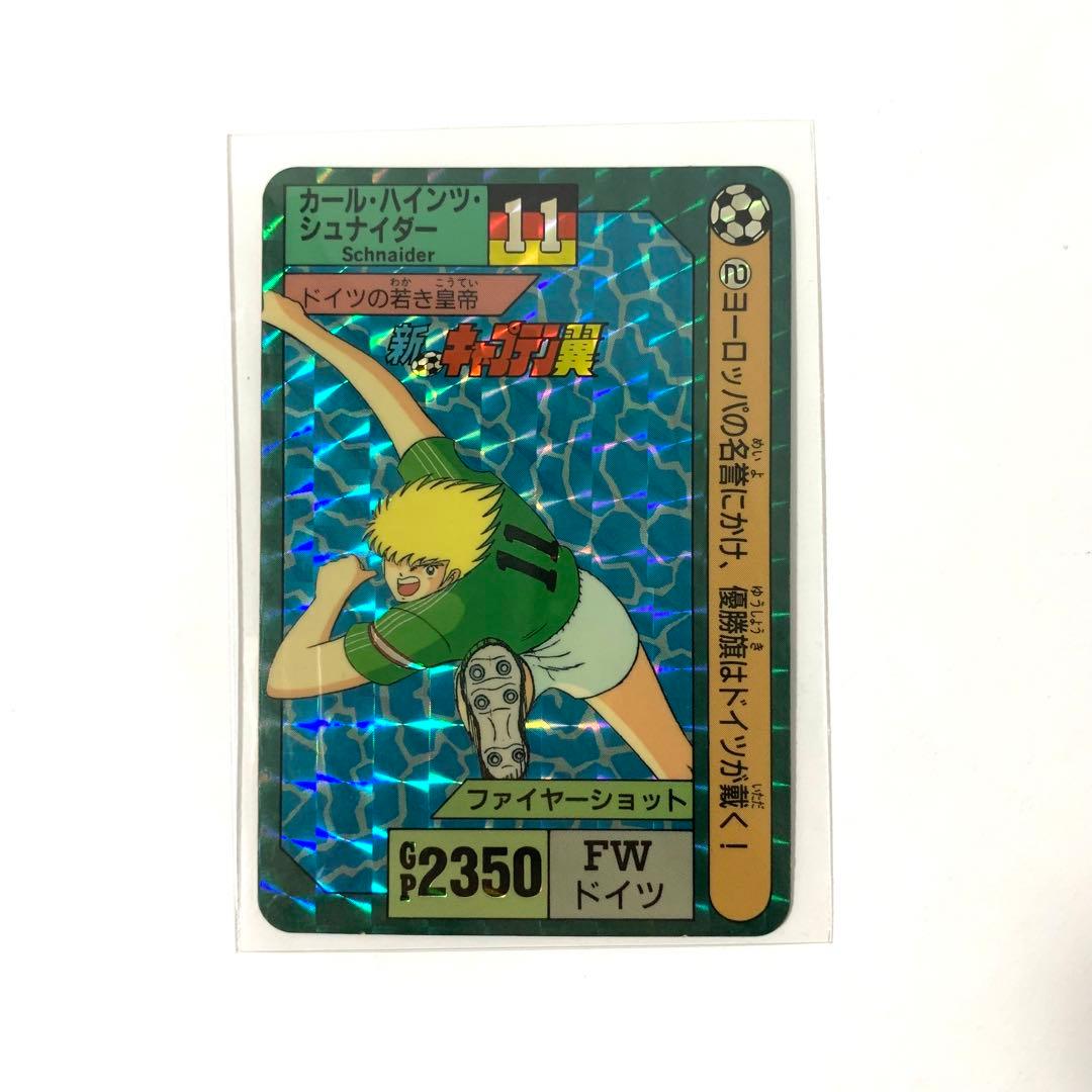 新キャプテン翼 ❤️ カードダス 11 カール・ハインツ・シュナイダー