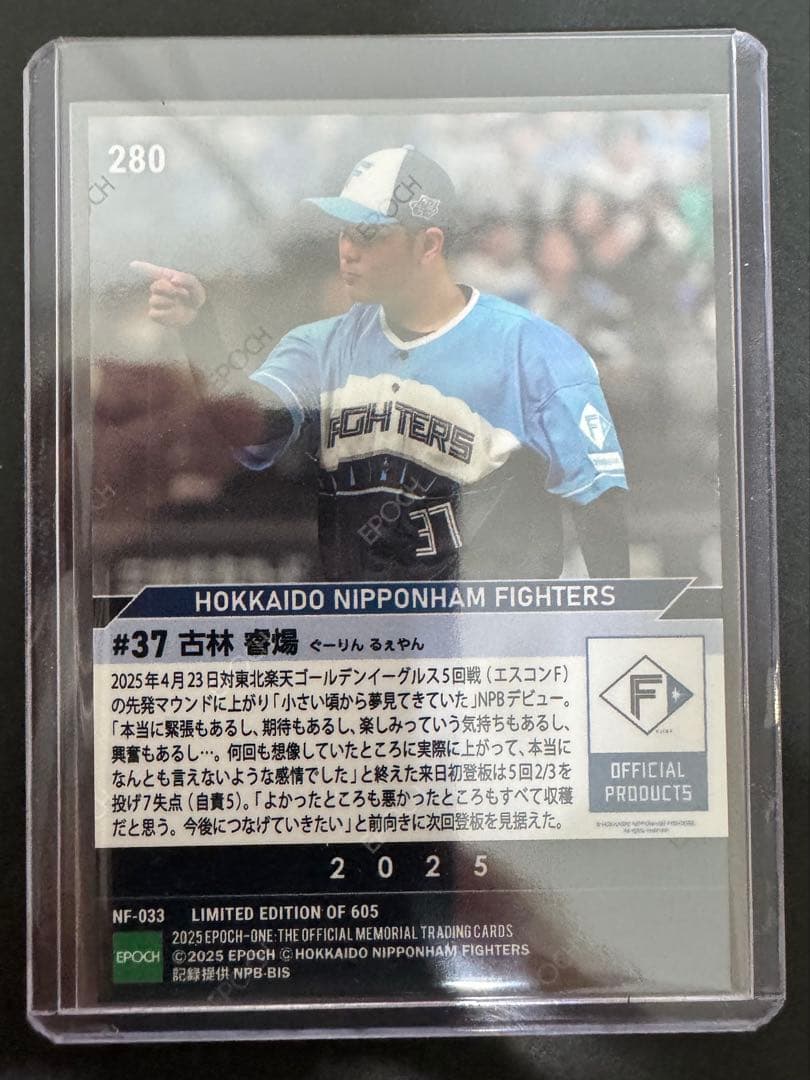 エポックワン 古林睿煬 台湾の“火球男”が夢のNPBデビュー 日本ハム