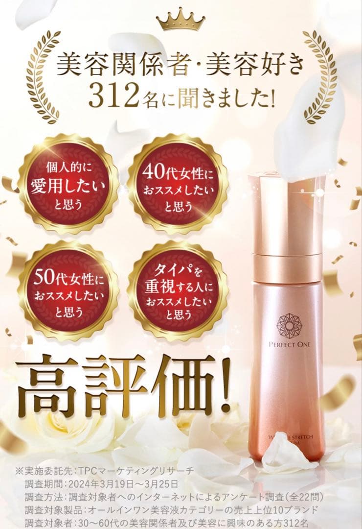 パーフェクトワン ジェル・美容液・シャンプー 2セット 新品 相当C