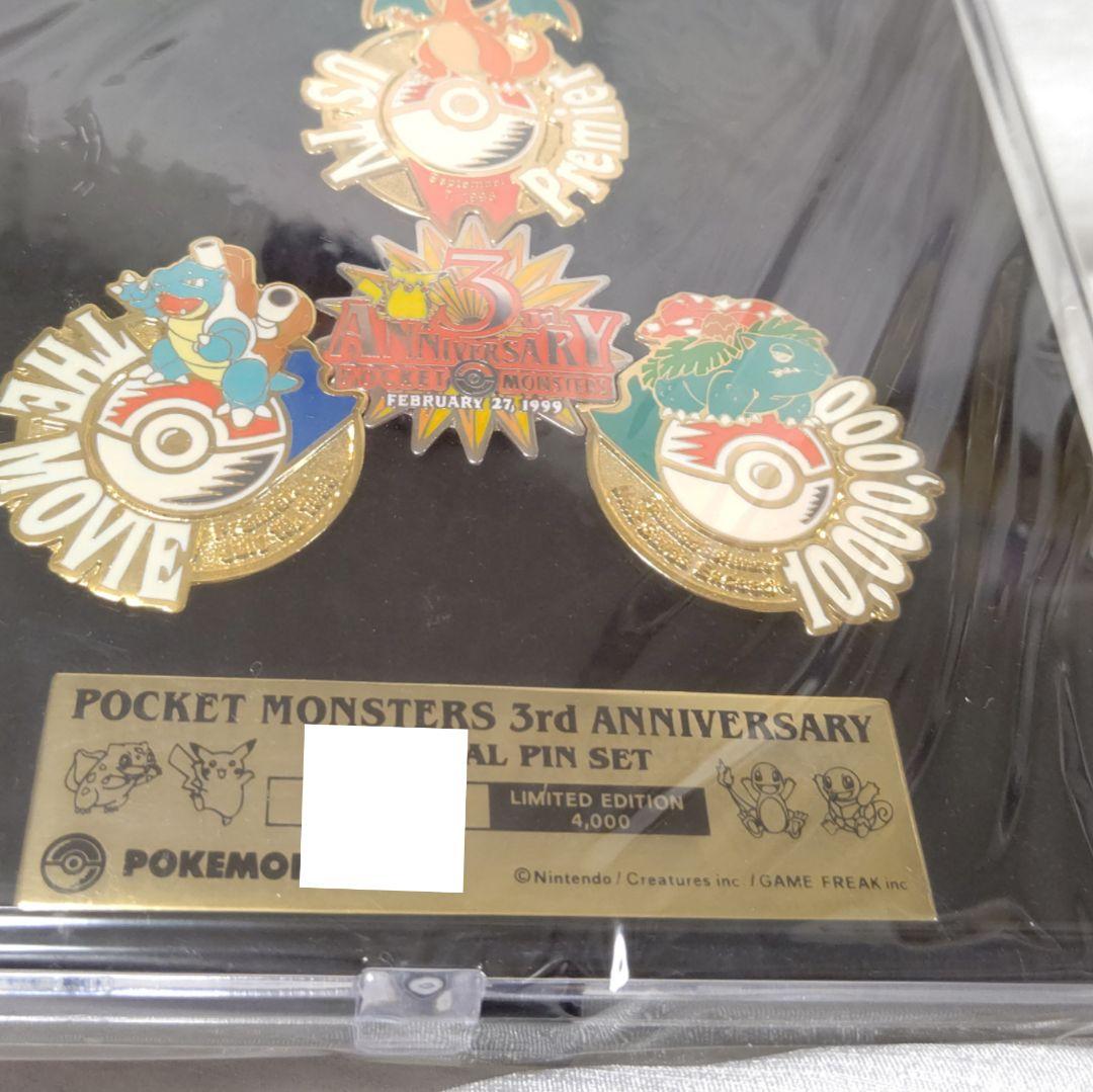 ポケモンセンター ピンバッジ 3周年記念 ポケモン ピンバッジ シリアル