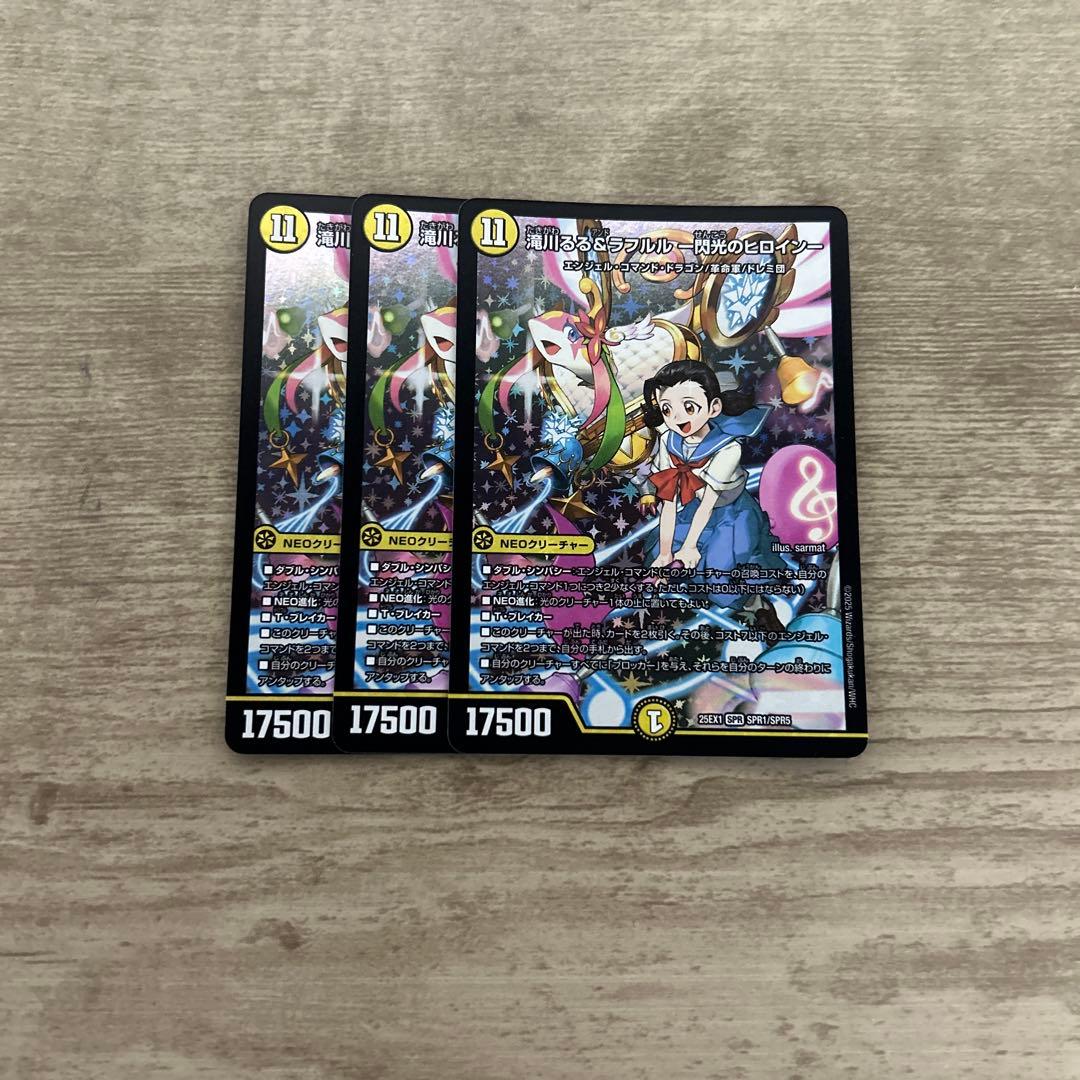 滝川るる&ラフルル 閃光のヒロイン 3枚 - メルカリ