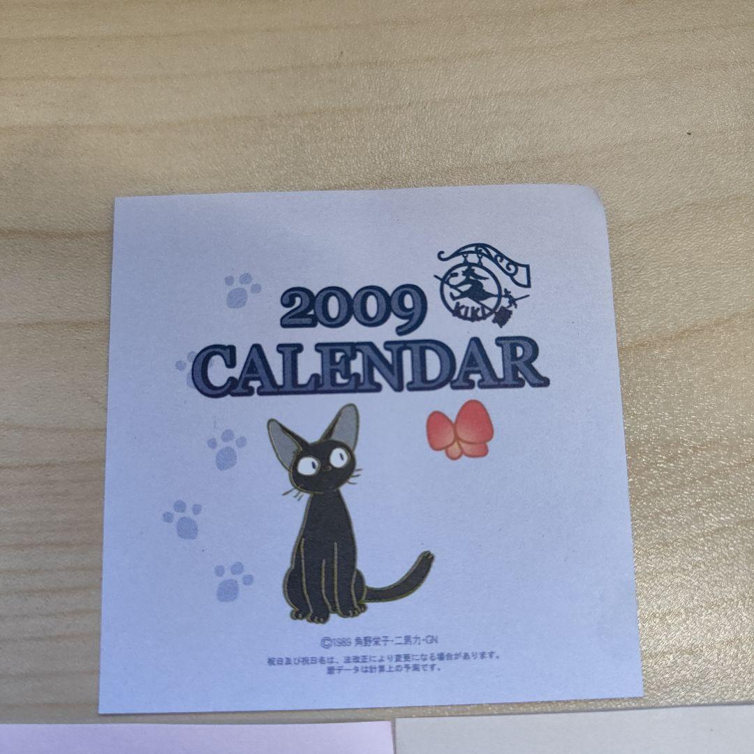スタジオジブリ 魔女の宅急便 カレンダー 2009 ジジ フラワーリース 花