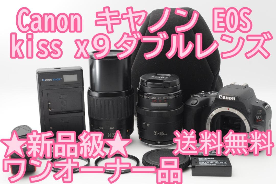 ★新品級★ブラックフライデー★ Canon EOS Kiss x9 ダブル キヤノン（Canon） Canon EOS kiss X9 ダブルレンズセット デジタル
