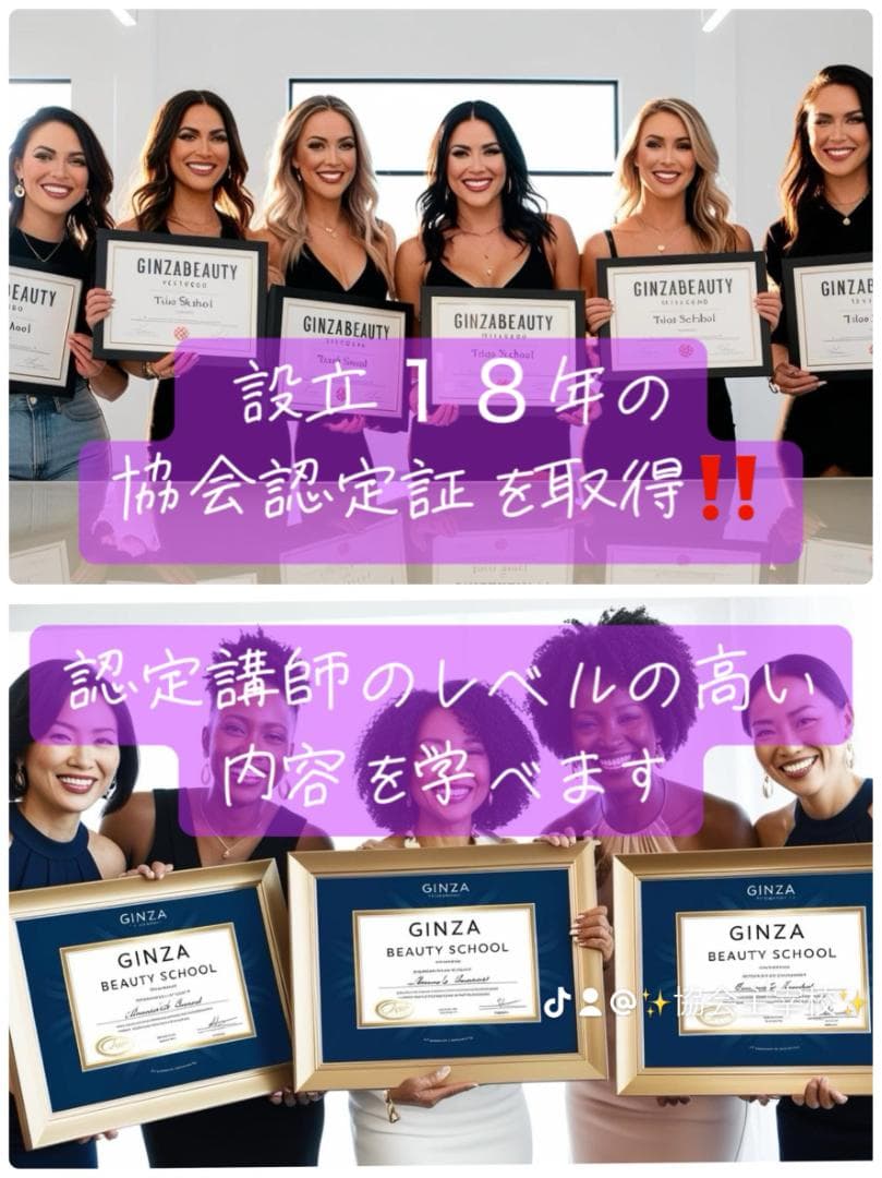 ジャグアタトゥー認定講師資格取得／通信講座（認定証付属）美容サロン