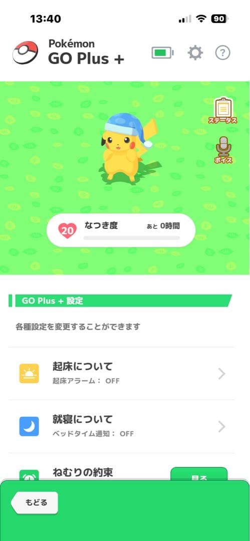 ポケモン GO Plus + 【おまけ付】【なつき度20】 プラスプラス - メルカリ
