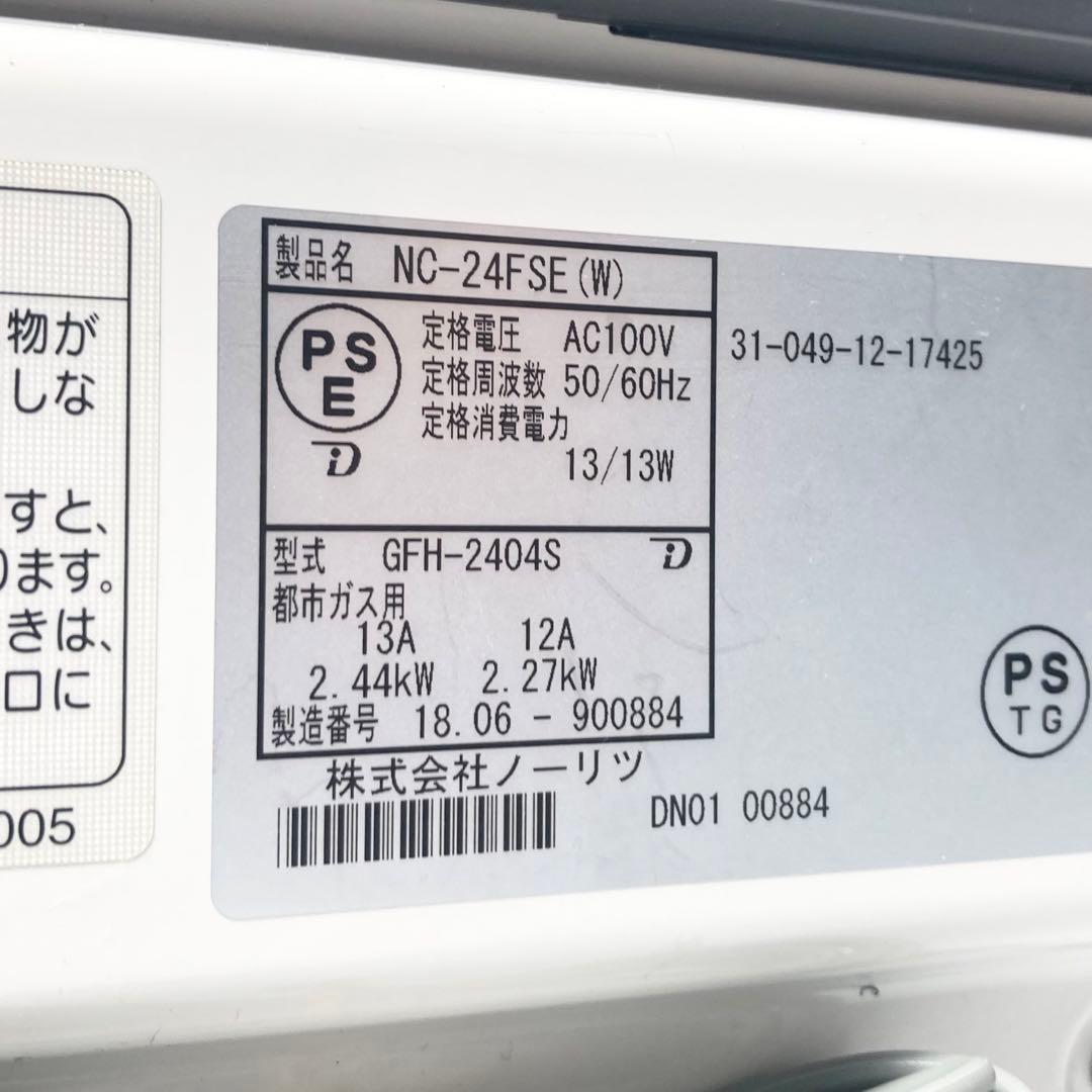 美品 ノーリツ 都市ガス用 ガスファンヒーター GFH-2404S 2018年製