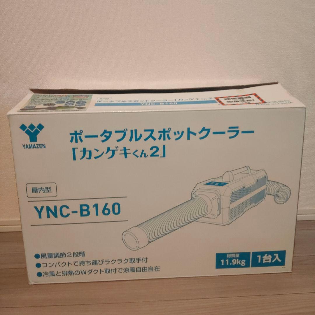 カンゲキくん2 (車中泊仕様プチカスタム) - メルカリ