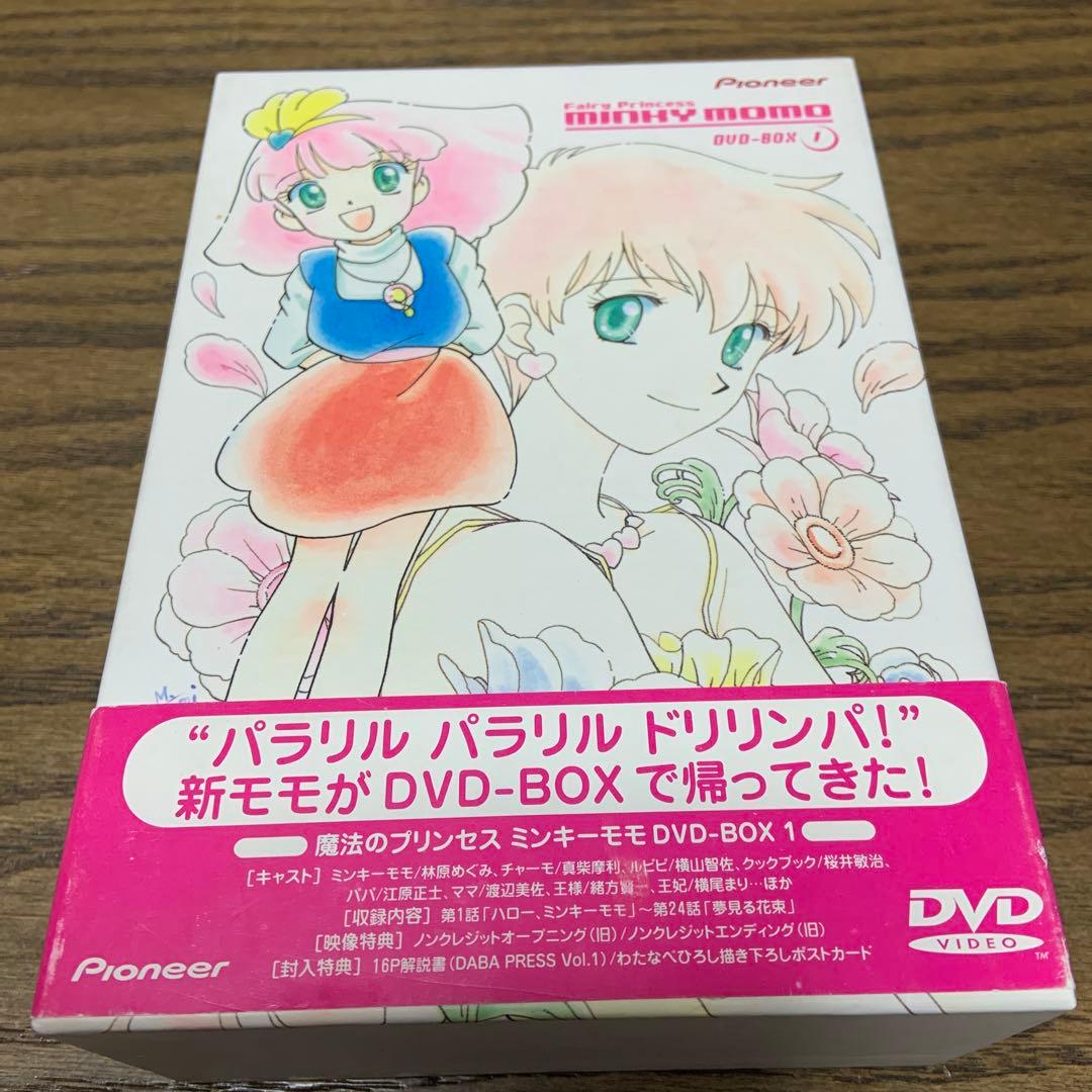 魔法のプリンセス ミンキーモモ DVD-BOX(1)〈初回限定生産・4枚組