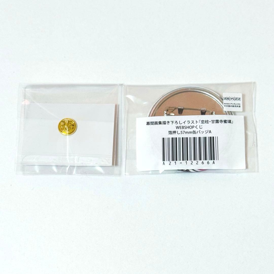 鬼滅の刃 甘露寺蜜璃 鬼滅祭 アニメ伍周年記念祭 キャラクターモチーフ