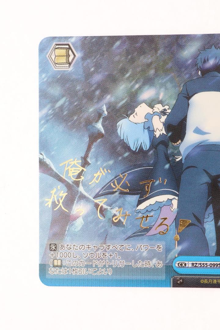 ◇ヴァイスシュヴァルツ 絶望に抗え ベアトリス SPサイン 2枚セット