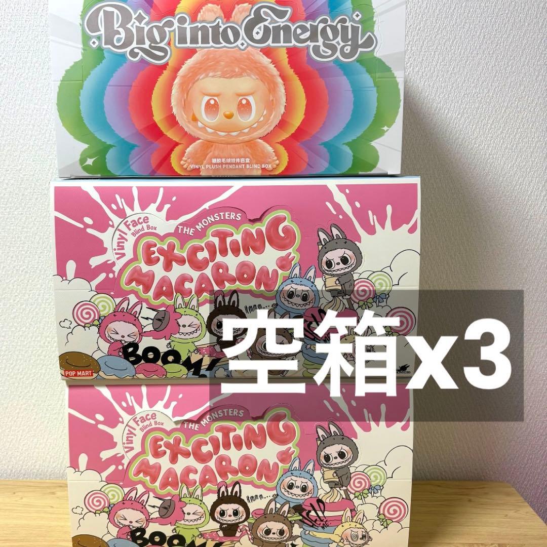 POPMART エナジー マカロン ラブブ アソート 空箱3個セット - メルカリ
