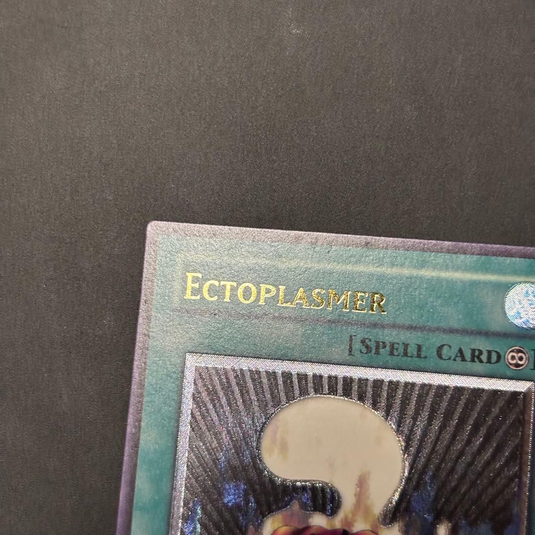 遊戯王 エクトプラズマー 旧アジア版 レリーフ - メルカリ