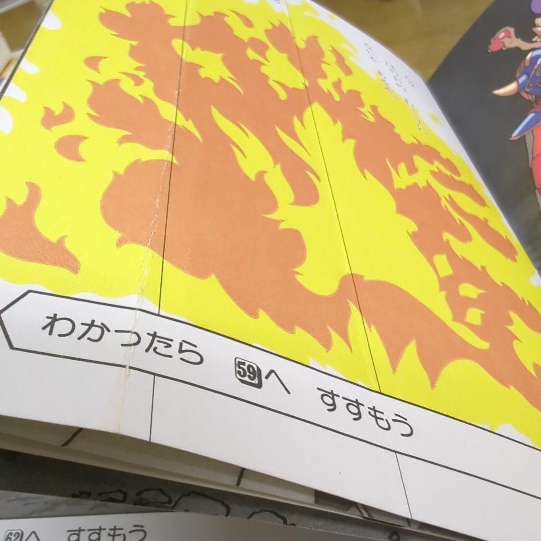 ドラゴンクエストゲームランド5はかいの神をやっつけろ （堀井雄二監修