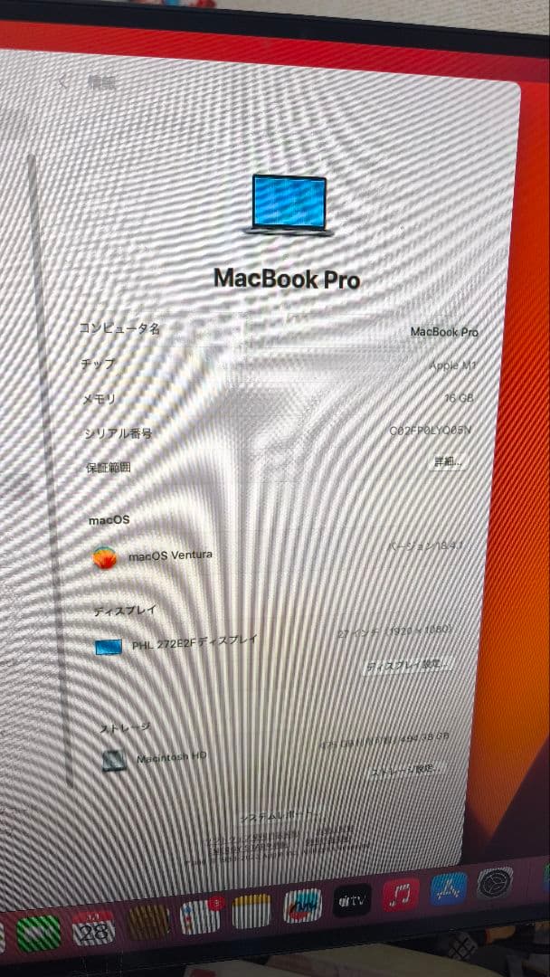 ジャンクMacBook Pro M1 16GB 512GB韓国語キー画面割れ - メルカリ