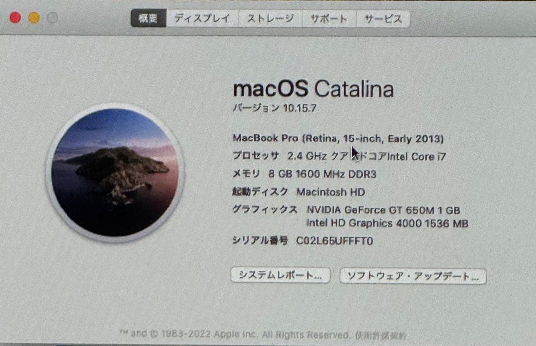 Apple MacBook Pro 2.4GHz i7 8GB ジャンク品
