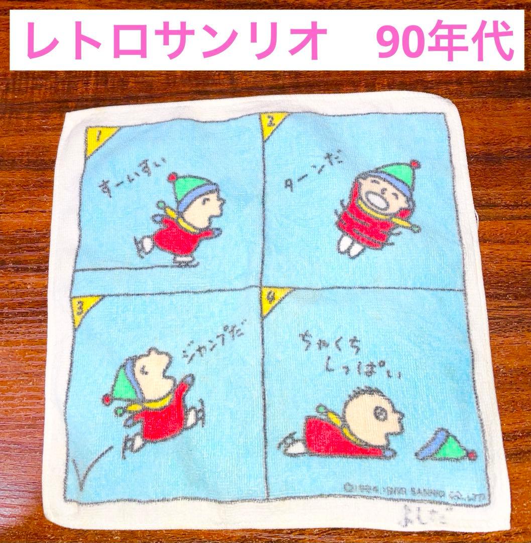 レトロサンリオ 90年代 たあ坊 サンリオ 4コマ漫画風 ハンカチ - メルカリ