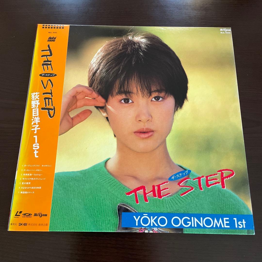 荻野目洋子 LD 2枚 希少盤 THE STEP & MOVING NOW 盤美 - メルカリ