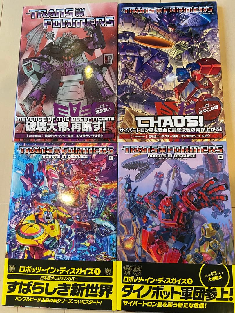 17冊セット トランスフォーマー 日本語版 邦訳 アメコミ 絶版 IDW