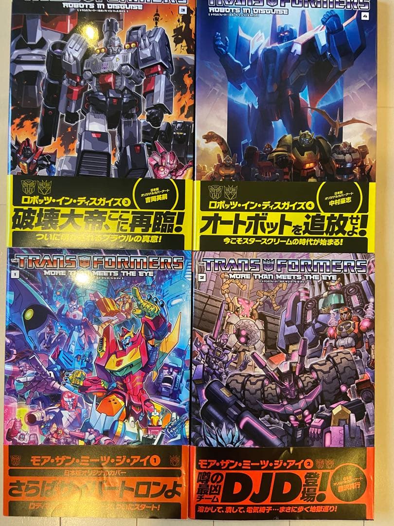 17冊セット トランスフォーマー 日本語版 邦訳 アメコミ 絶版 IDW
