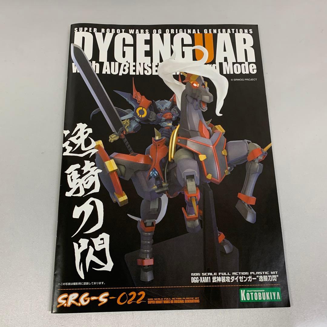 DGG-XAM1 武神装攻ダイゼンガー “逸騎刀閃” S.R.G-S-022 - メルカリ