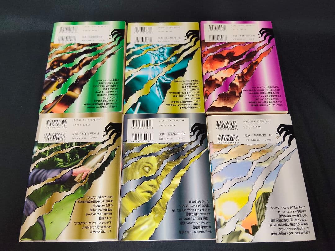 初版多数】ARMS アームズ 全22巻完結セット 皆川亮二 七月鏡一 漫画