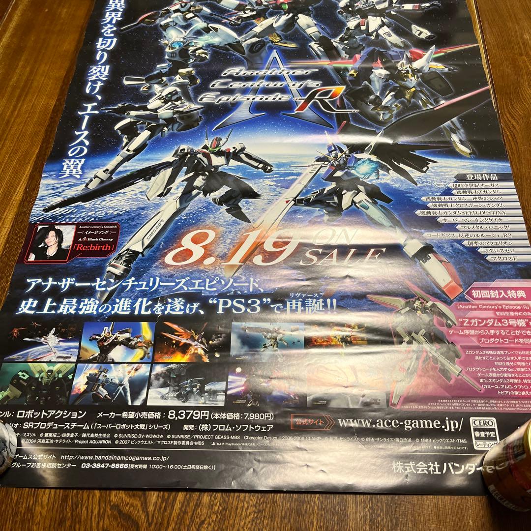 PS3 アナザーセンチュリーズ R 非売品ゲームポスター FrontPage - Another Century's Episode:R 攻略Wiki
