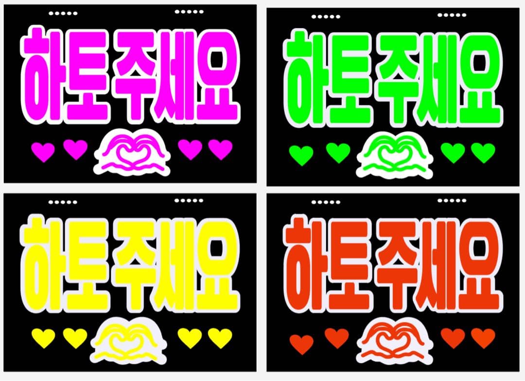 ファンサボード・ペンサボード☆オーダー【スケッチブック風にも】蛍光