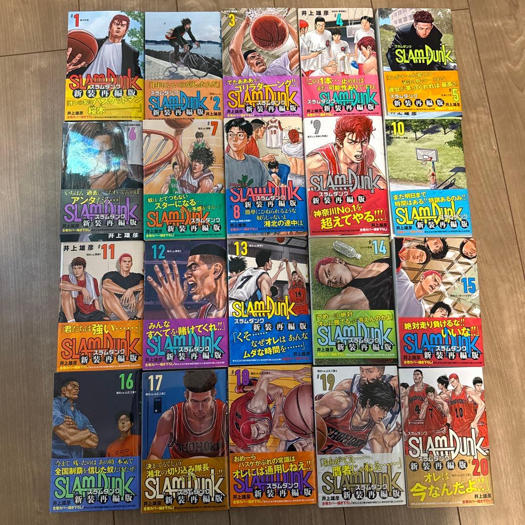 スラムダンク 全巻　新装再編版 SLAM DUNK 新装再編版 全巻セット（全20巻） | 八文字屋OnlineStore