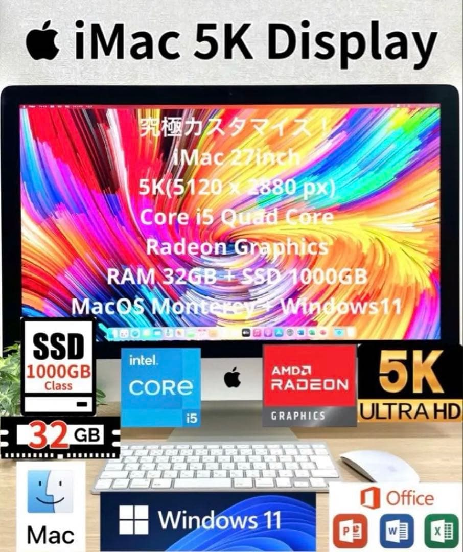 究極5K！Office 2024 iMac 27型Windows11 一体型PC pc-atlantic_t05164