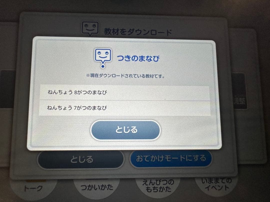 週末特価 タブレット SZJ-JS203 スマイルゼミ SMILE ZEMI - メルカリ