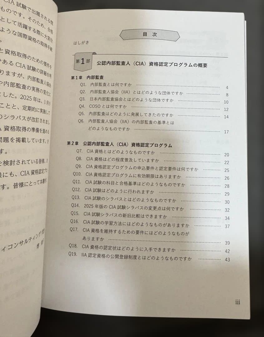 公認内部監査人（CIA）TAC講座V2.0教材8冊DVD26枚＋おまけ付