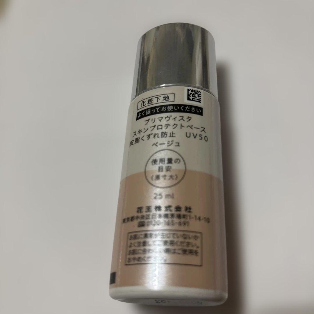 プリマヴィスタスキンプロテクトベース UV50 ベージュ - メルカリ