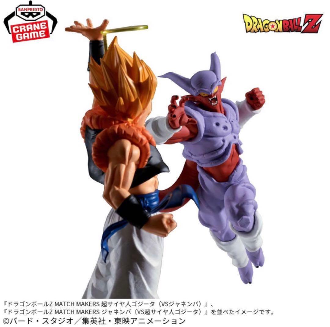 ドラゴンボールZ フィギュア ジャネンバ ゴジータ 2体 アニメ マッチ