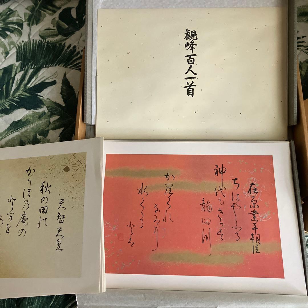 観峰百人一首 日本習字 - メルカリ