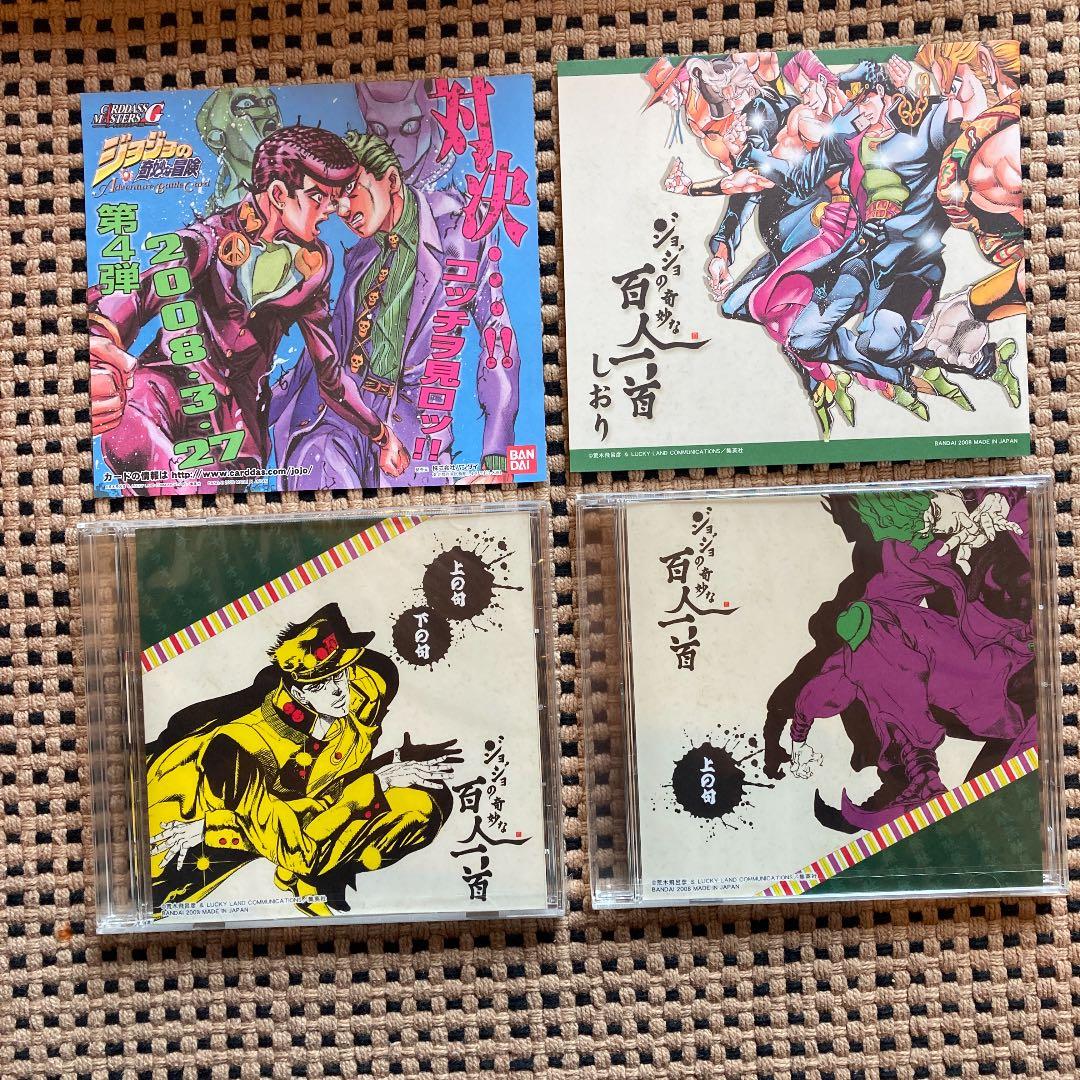 ジョジョの奇妙な冒険 ジョジョの奇妙な百人一首 第1弾 - メルカリ