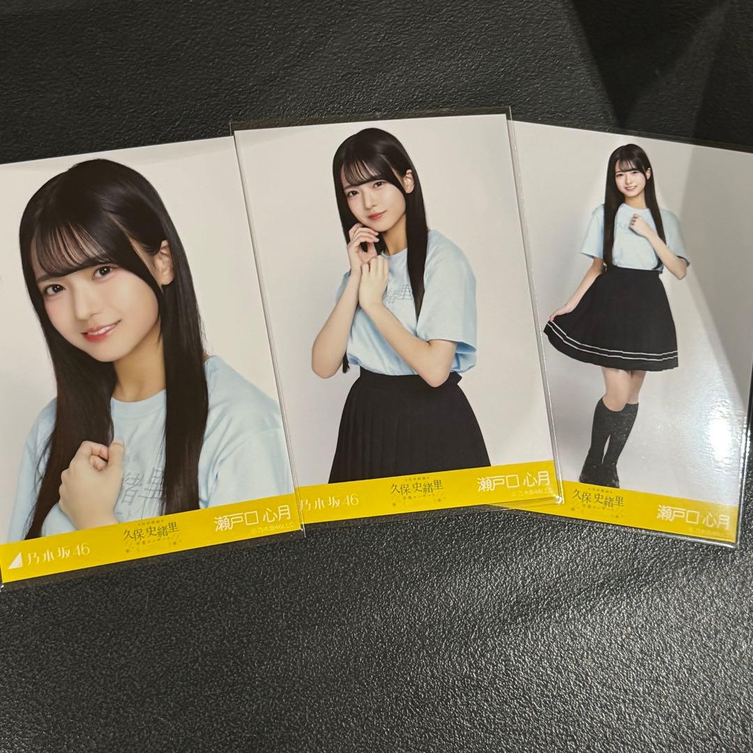 乃木坂46 生写真 久保史緒里卒業コンサートTシャツ 瀬戸口心月 コンプ