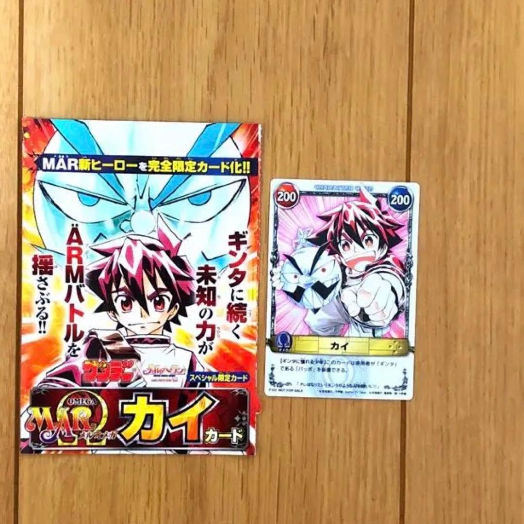 メルオメガ カード カイ MAR Ω メルヘヴン アームバトル - メルカリ