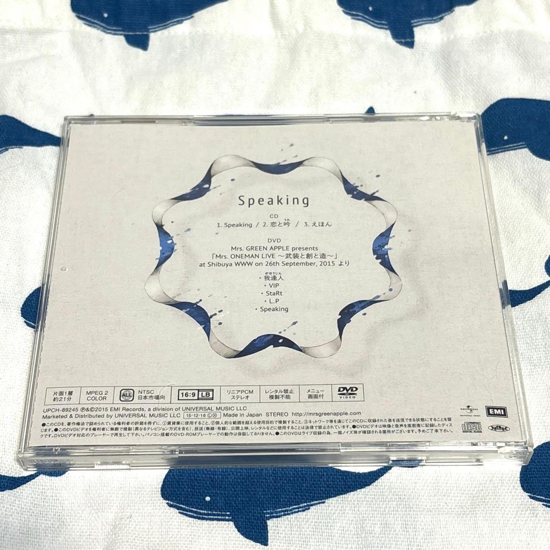 初回限定盤】Mrs.GREEN APPLE Speaking - メルカリ