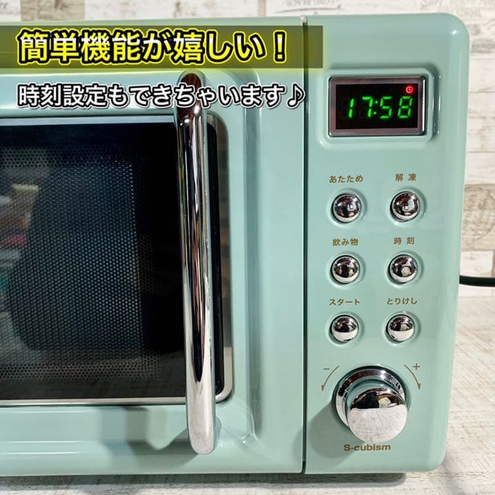 当日発送‼️】A-stage 単機能レトロ調電子レンジ✨ 希少なライト