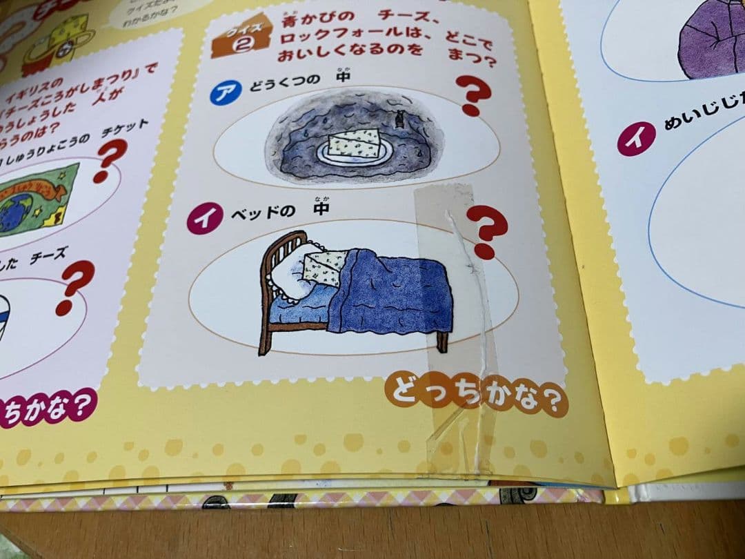 24冊】食育えほん チャイルド本社 たべるのだいすき 2年分 - メルカリ