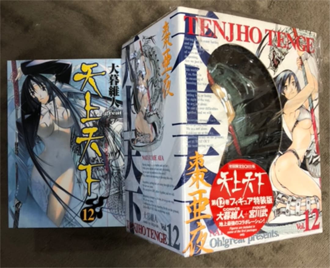 大暮維人　天上天下全巻セット＋第12巻特装版フィギュア＋短編作品集単行本5冊