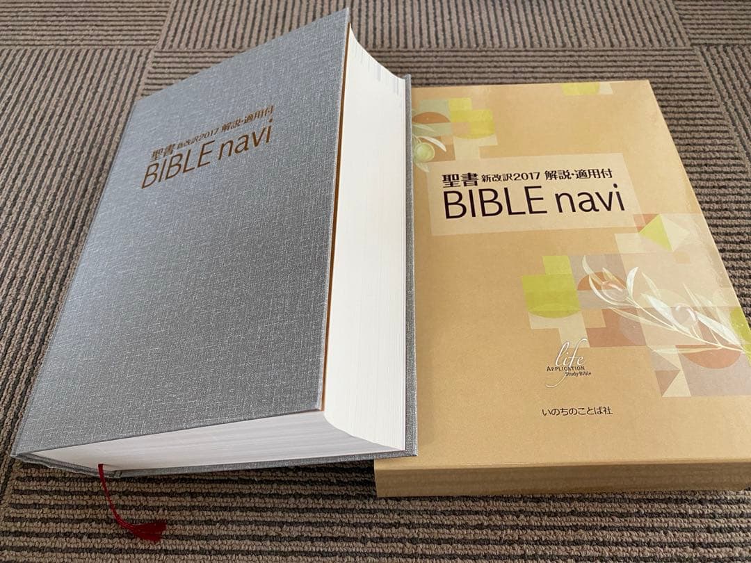 BIBLE navi 聖書 新改訳2017 - メルカリ