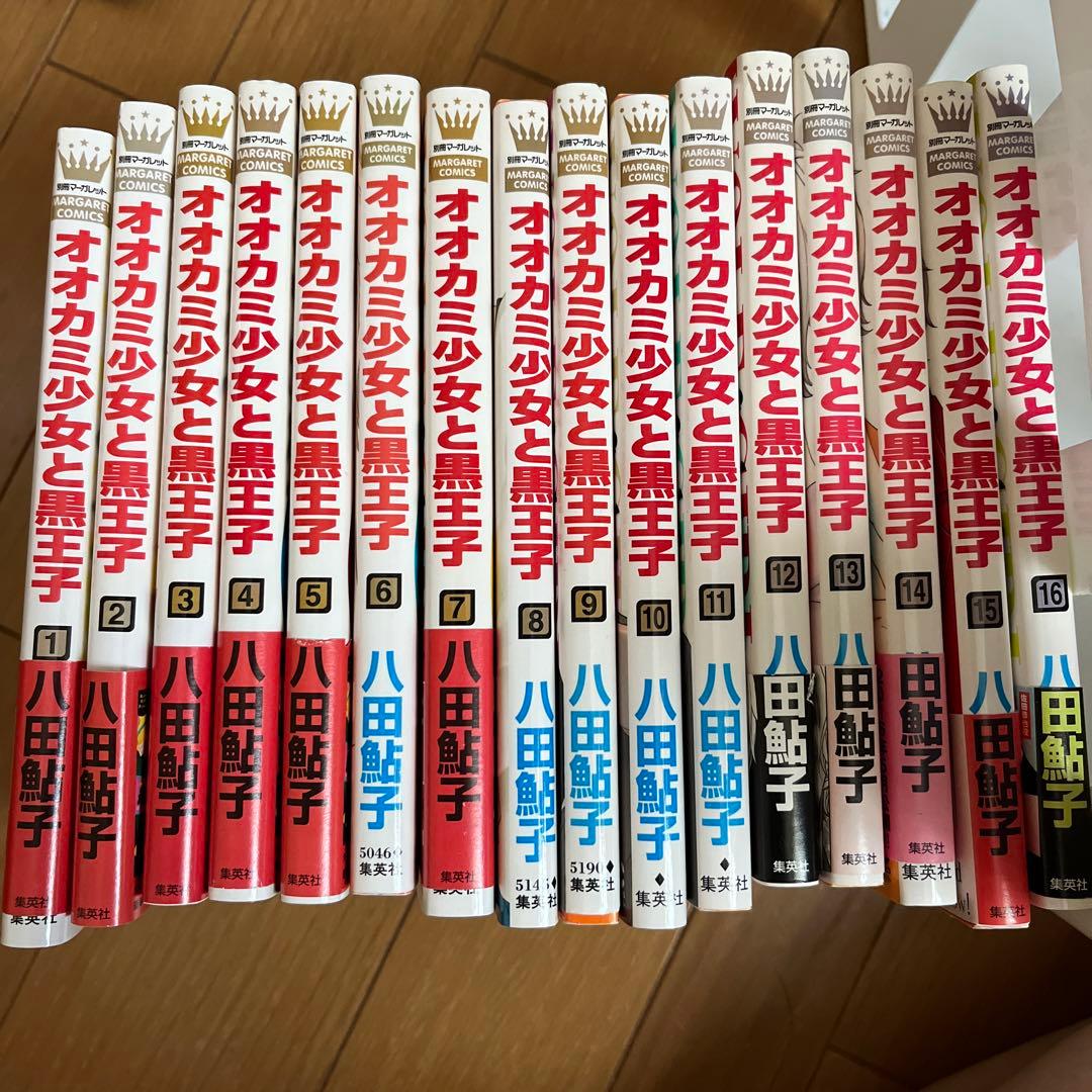 オオカミ少女と黒王子 全巻 - メルカリ