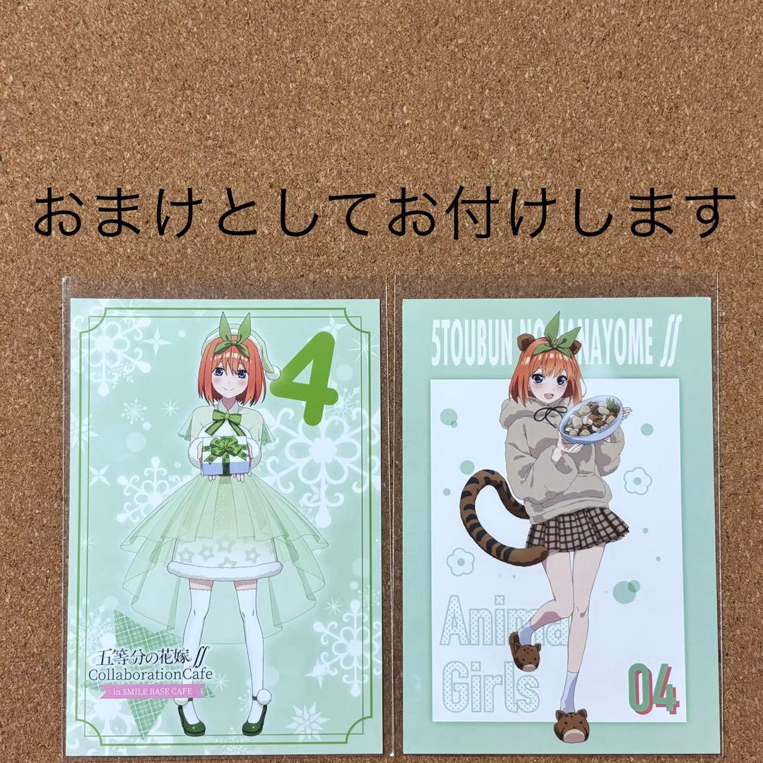 五等分の花嫁 中野四葉 グッズセット アクリルスタンド シール ポスト