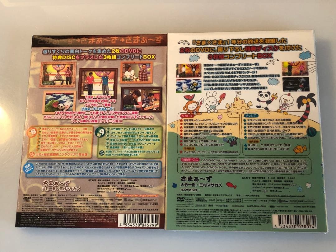【バラ売り不可】抽プレ付き さまぁ～ず×さまぁ～ず DVD