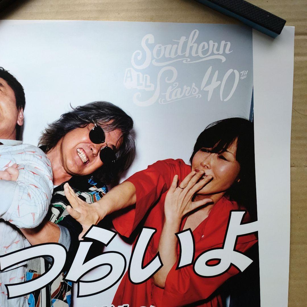 サザンオールスターズ／ 海のOh, Yeah! !新品 店頭告知ポスター 美品