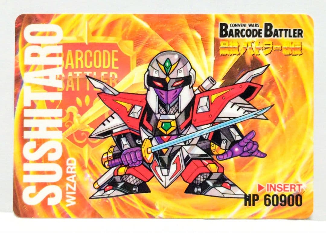 カードダス バーコードバトラー 最強バトラー烈伝 28 洲死太郎