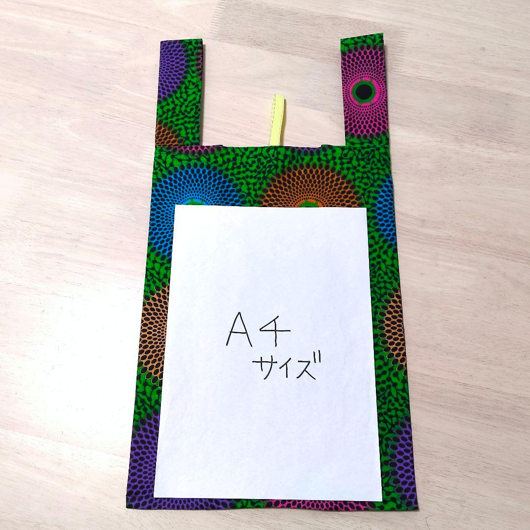 アフリカ布♪ エコバッグ レジ袋タイプ グリーン☆カラフル☆水紋