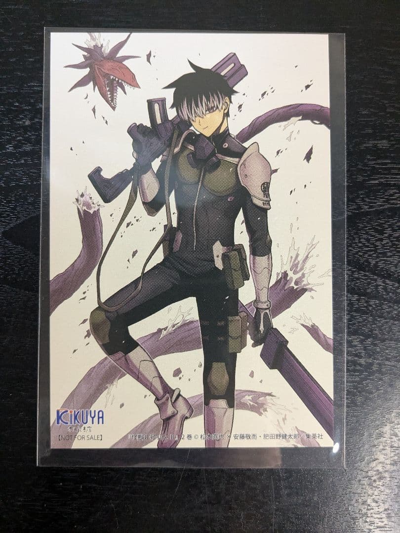 怪獣8号 side B 2巻 喜久屋書店 特典 鳴海弦 ポストカード 非売品